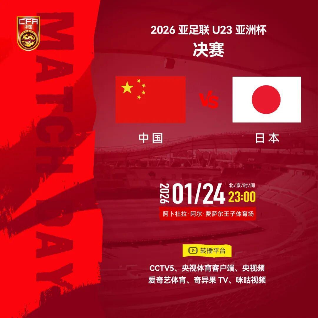 博鱼体育app下载-战日本队，转播计划出炉！