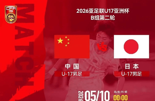 博鱼体育官方网站-0-1到1-2！国足太难了！苦吞2连败+小组垫底，重返U17世界杯难了